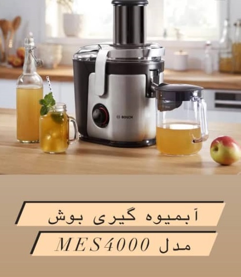 آبمیوه گیری